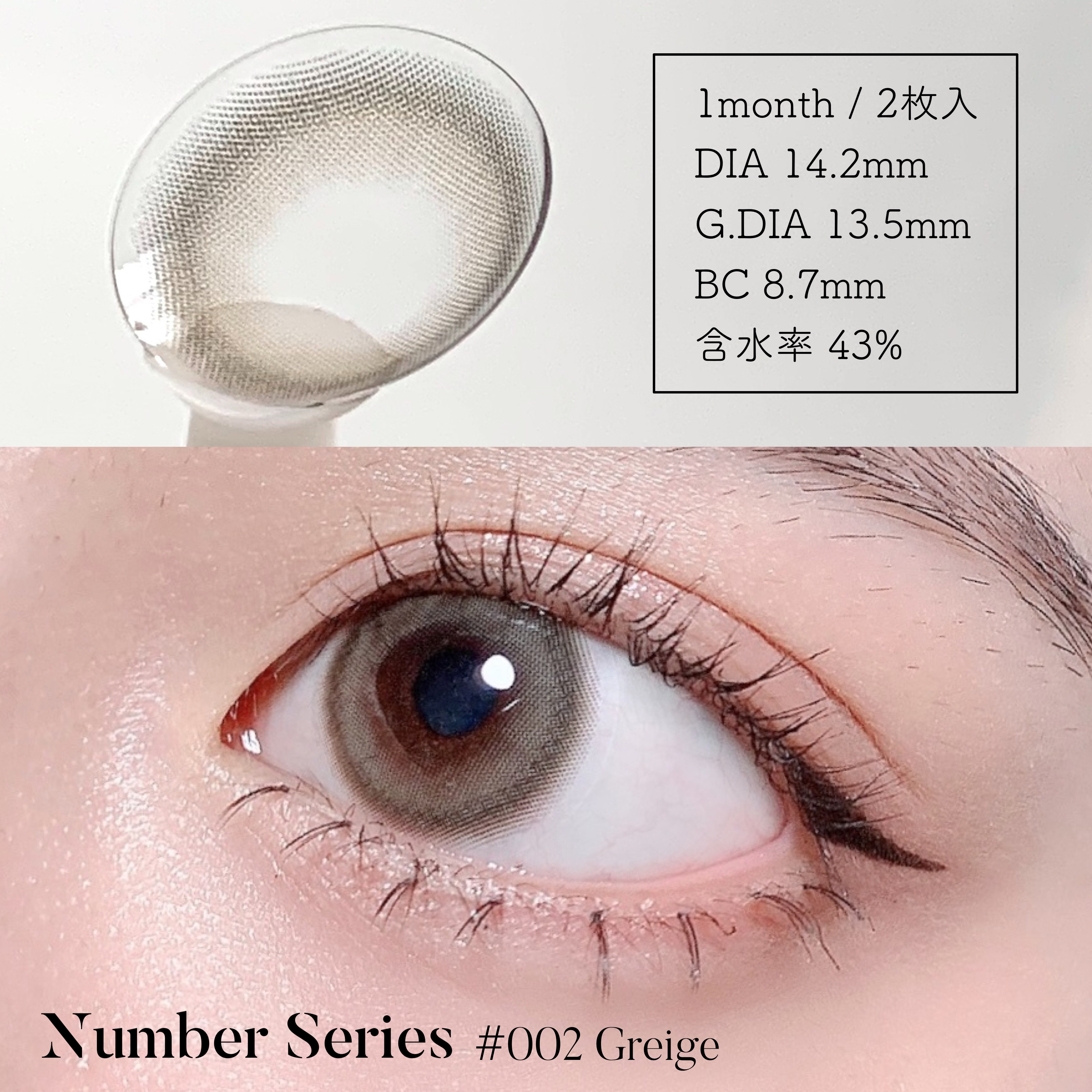 Number Series/Gemhour lens/カラーコンタクトレンズを使ったクチコミ（3枚目）