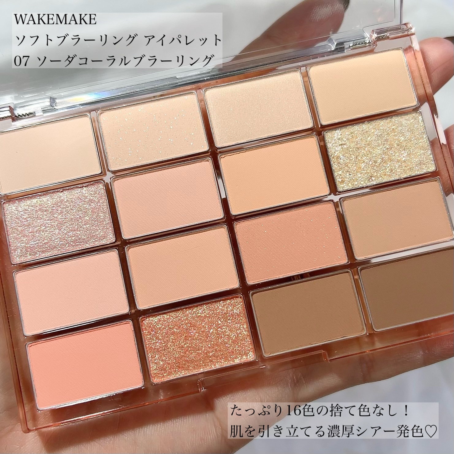 ソフトブラーリングアイパレット/wakemake/アイシャドウパレットを使ったクチコミ（2枚目）