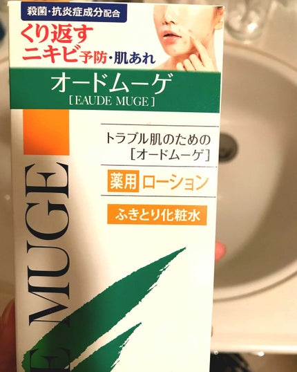 メイク落としジェル/オードムーゲ/クレンジングジェルを使ったクチコミ(2枚目)