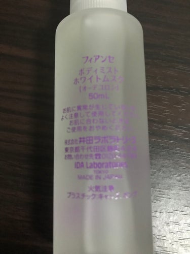 【第一印象は香りも大事(๑•̀ㅂ•́)و✧】


フィアンセ
ボディミスト ホワイトムスク
50ml

¥1320




香水が苦手な私が愛用しているフィアンセのボディミスト🤍




LOFTなどで購入でき、
学生さんでも比較的買いやすい価格帯です!!





そもそも、、、
《ホワイトムスクはどんな香り？》

清潔感のある石鹸、甘く温かみのある香り。
とても女性らしくて癒されます♡





香水ほどではないですが、
持続性があるのでオススメです🌟






持ち運びにも便利なので、
自分の好きな香りを見つけてみてください( ˙꒳˙  )









 #第一印象UP作戦 の画像 その1