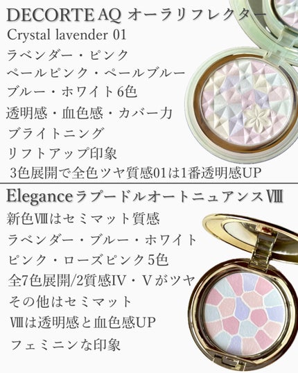 ラ プードル オートニュアンス/Elégance/プレストパウダーを使ったクチコミ(2枚目)