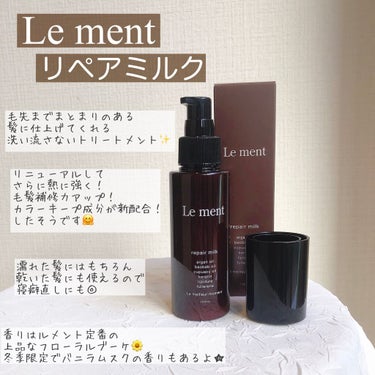 ゆか on LIPS 「@lement_officialルメントリペアミルク100ml..」（2枚目）