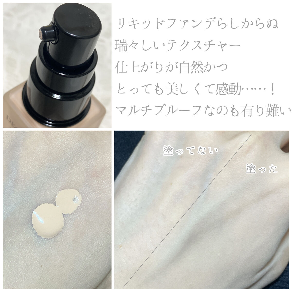 ゼン ウェア フルイド C13/DECORTÉ/リキッドファンデーションを使ったクチコミ（3枚目）