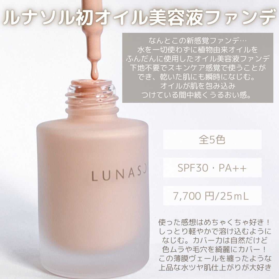 ã«ããœã« ã«ã©ãŒãªã€ã« ã»ã©ã /LUNASOL/ãªããããã¡ã³ããŒã·ã§ã³ã䜿ã£ãã¯ãã³ãïŒ2æç®ïŒ