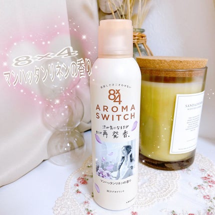 8x4 8x4 アロマスイッチ ロールオン マンハッタンリネンの香りのクチコミ「8×4様からいただきまして🙇🏻♀️🙇🏻♀️
新商品をお試しさせてもらいました✨✨
ありがと.....」(1枚目)