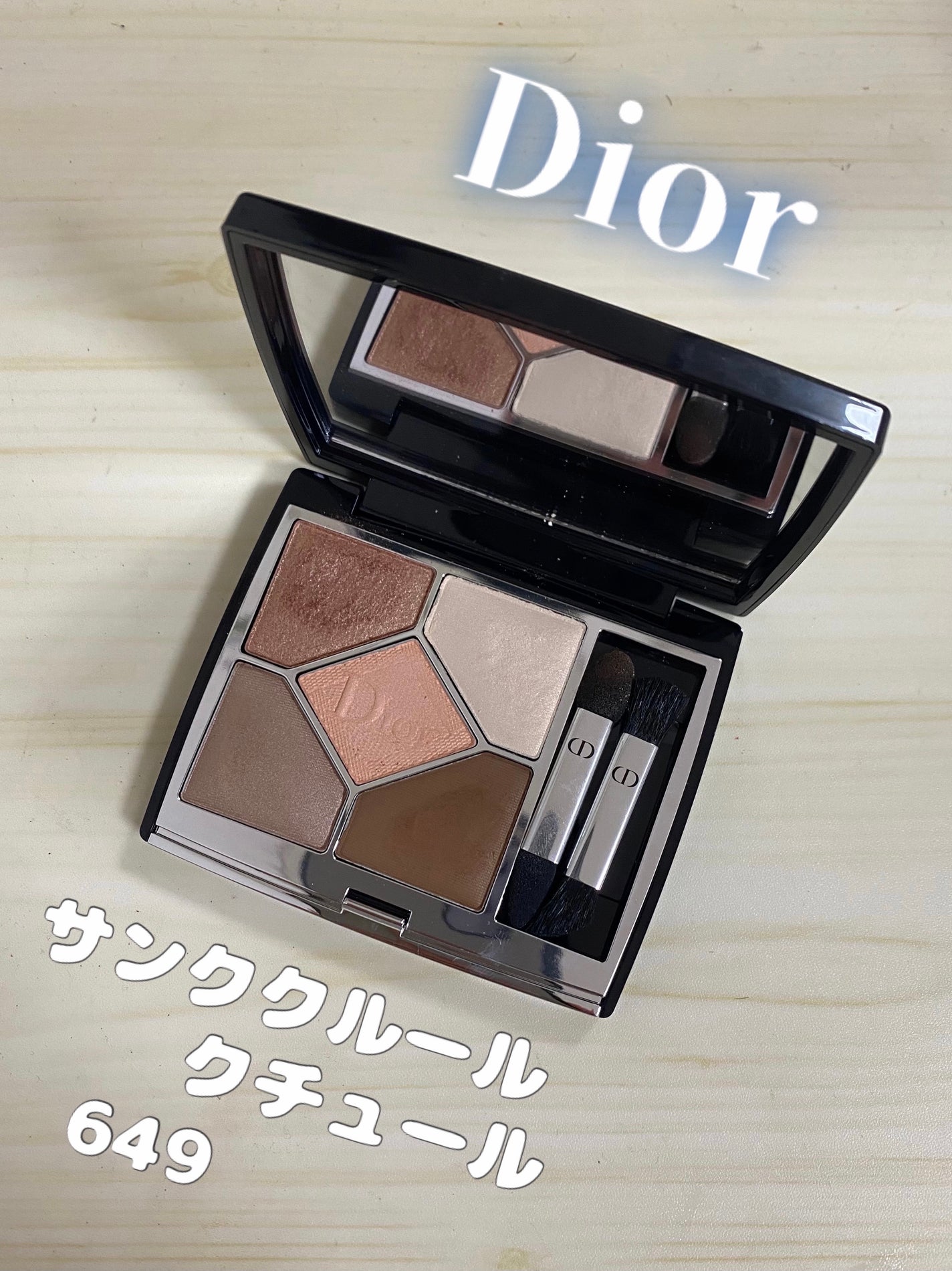 【旧】サンク クルール クチュール/Dior/アイシャドウパレットを使ったクチコミ(1枚目)