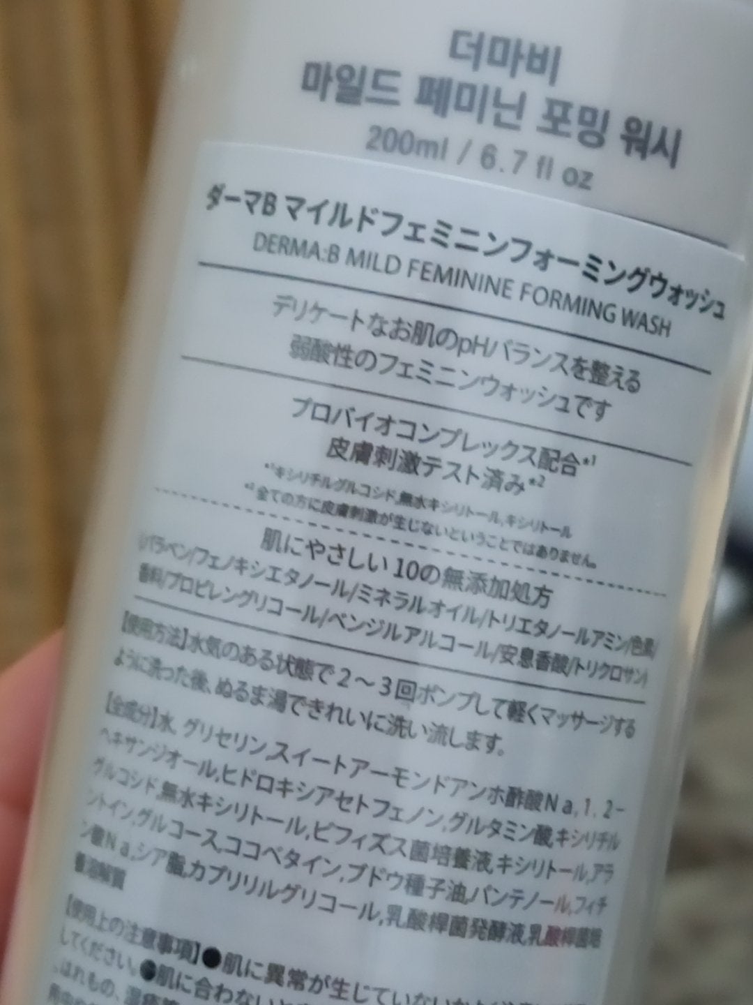 デイリーモイスチャーボディローション/Derma:B/ボディローションを使ったクチコミ(3枚目)