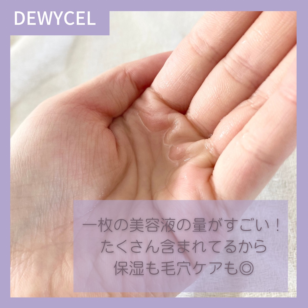 SALADY PAD 70EA/DEWYCEL/拭き取り化粧水を使ったクチコミ（3枚目）