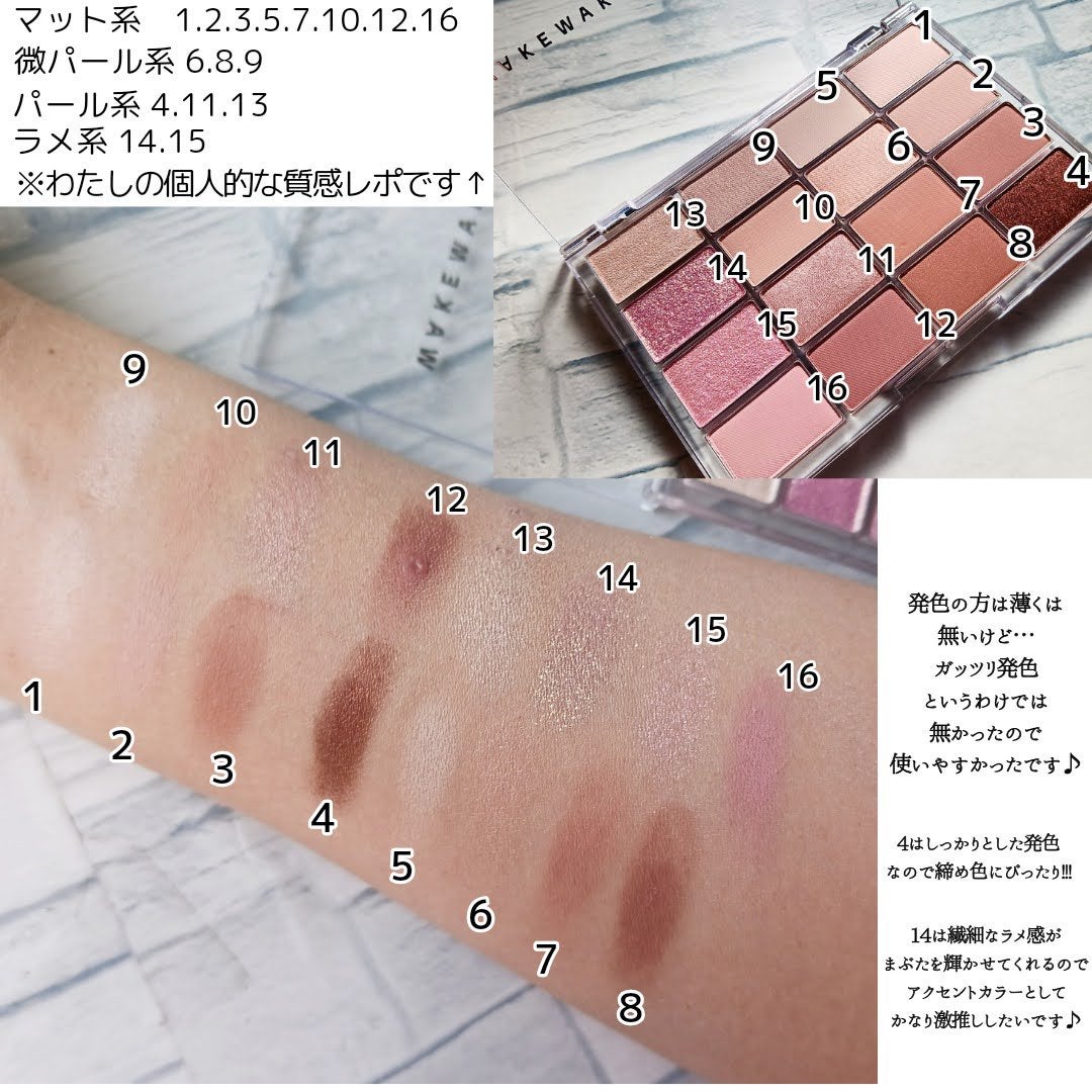 ソフトブラーリングアイパレット/wakemake/アイシャドウパレットを使ったクチコミ(3枚目)