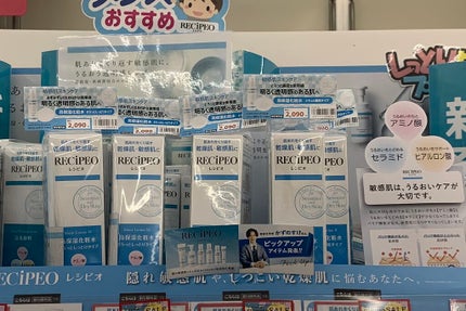 レシピオ モイストローションR/レシピオ/化粧水を使ったクチコミ(1枚目)