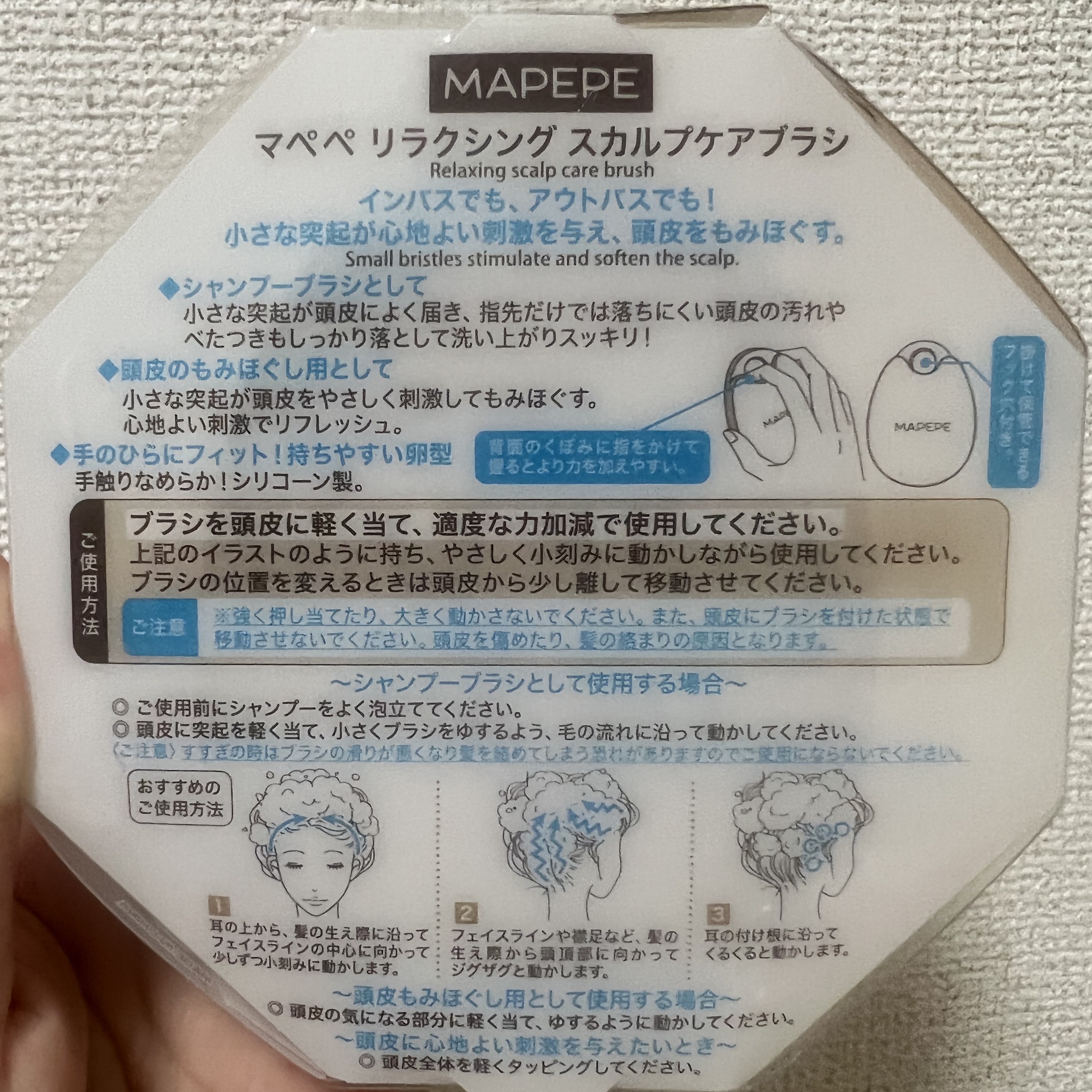 リラクシングスカルプケアブラシ/マペペ/スカルプブラシを使ったクチコミ（2枚目）