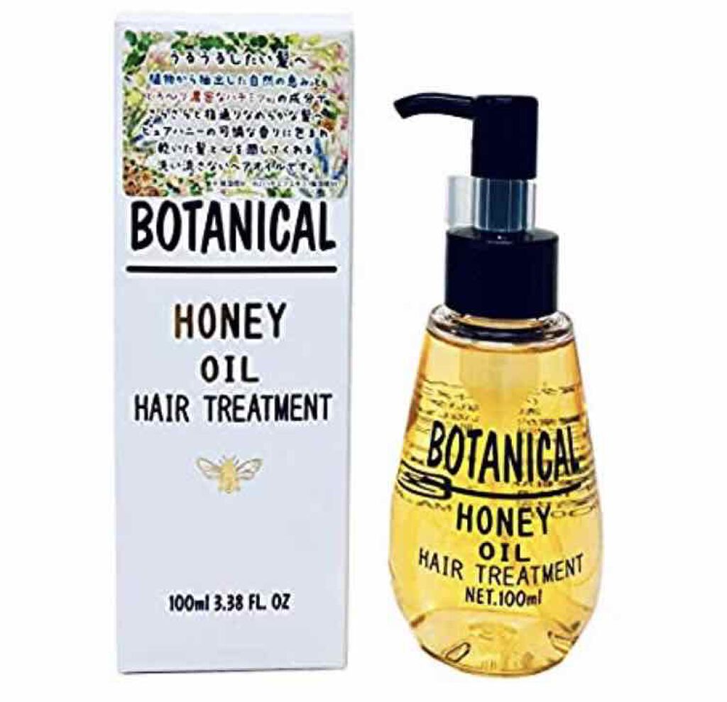 ボタニカル ハニーヘアオイル/ボタニカル/ヘアオイルを使ったクチコミ(1枚目)