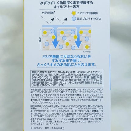 ビタプル リペア エッセンスローション/VITAPURU/化粧水を使ったクチコミ(5枚目)