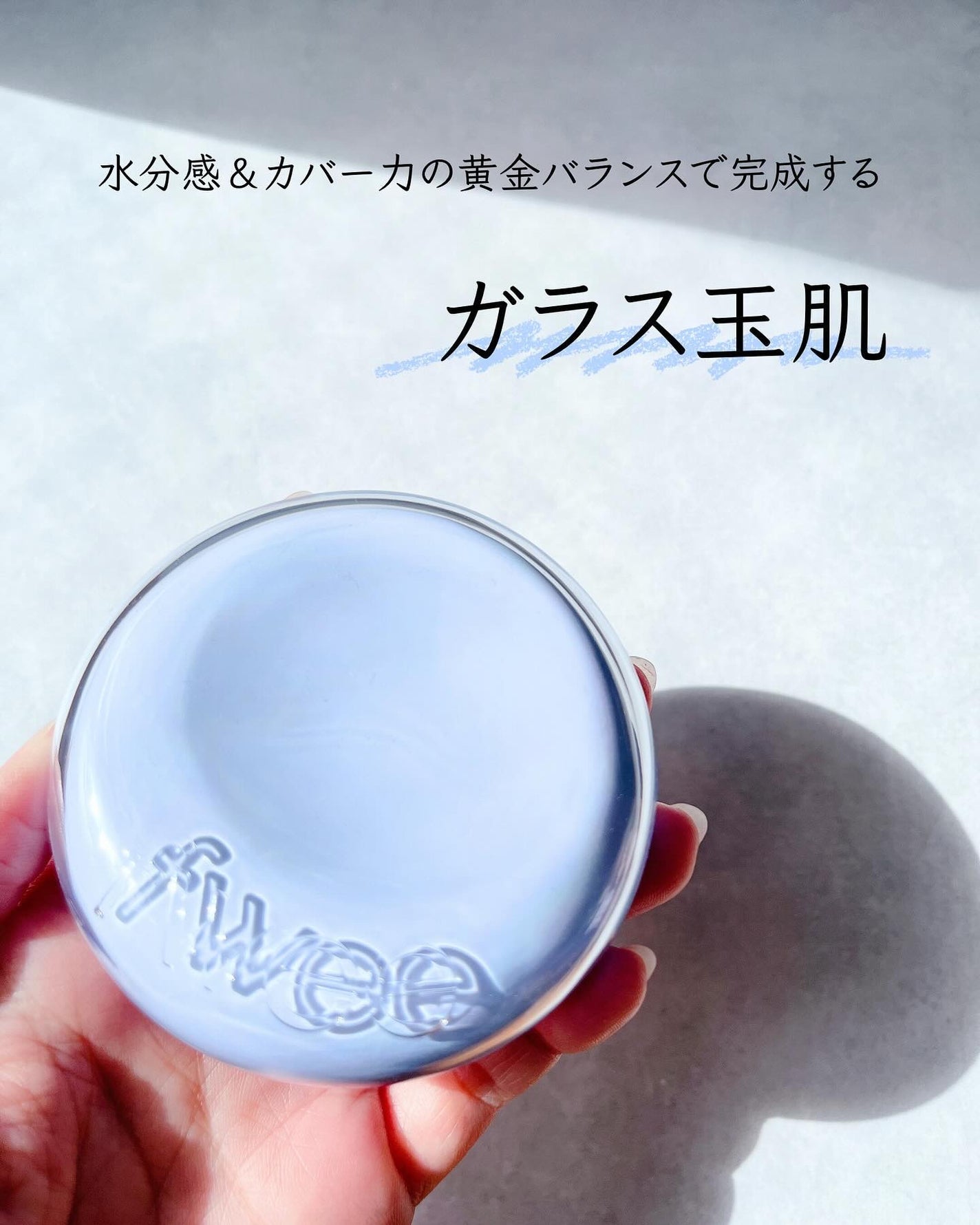 フィー クッションガラス ナチュラル/fwee/クッションファンデーションを使ったクチコミ(2枚目)