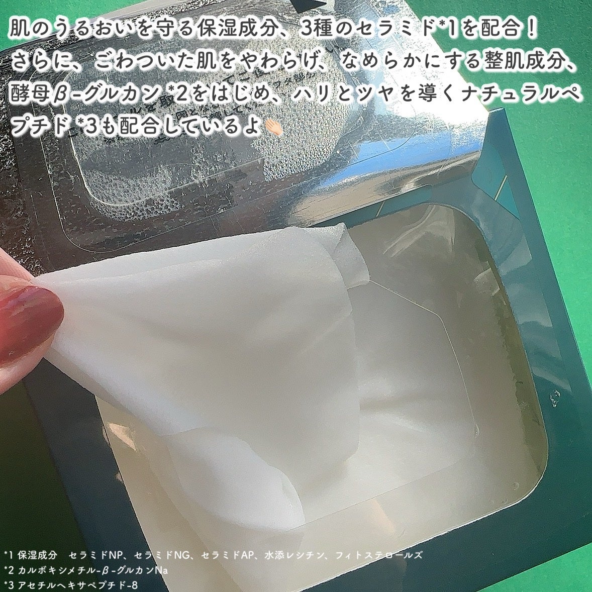 ルルルンプレシャス GREEN(バランス)【旧】/ルルルン/シートマスク・パックを使ったクチコミ(3枚目)