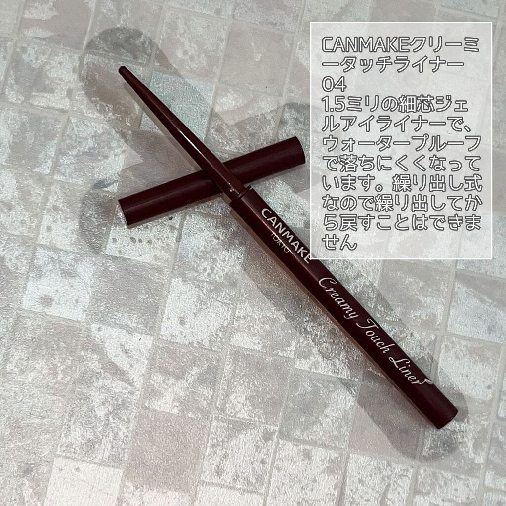 クリーミータッチライナー/キャンメイク/ジェルアイライナーを使ったクチコミ(2枚目)