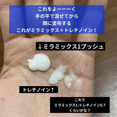 ミラミックス|ZO Skin Healthの口コミ「ゼオスキンのセラピュー ミラミックス|ZO Skin Healthの口コミ「ゼオスキンのセラピュー