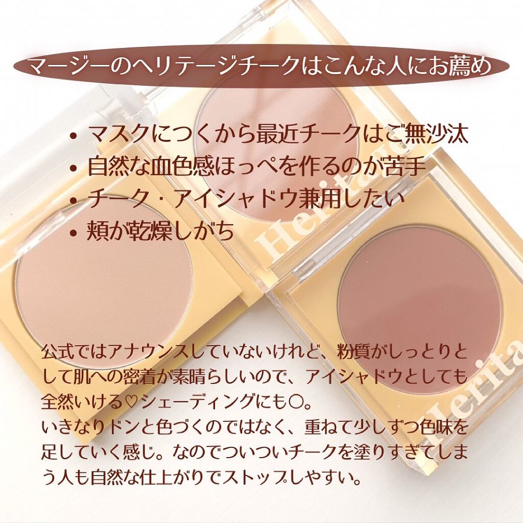 ザ  ヘリテージ  チーク/MERZY/パウダーチークを使ったクチコミ(8枚目)