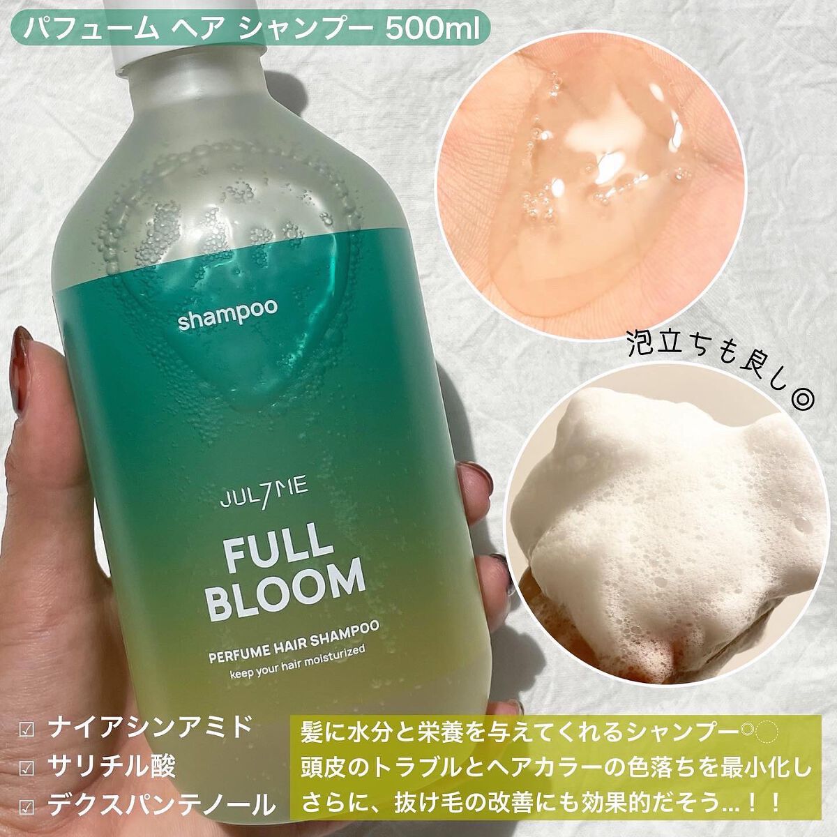 パフュームヘアエッセンス/JUL7ME/ヘアトリートメントを使ったクチコミ(3枚目)