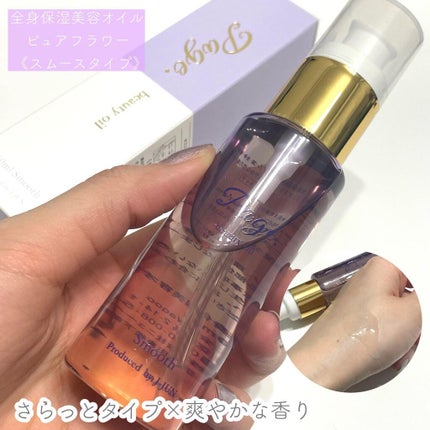 マルチ美容オイル/Page./その他を使ったクチコミ(4枚目)