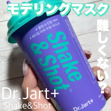 ドクタージャルト シェイキング ラバー シェイク＆ショット スージング ショット/Dr.Jart＋/シートマスク・パックを使ったクチコミ（1枚目）