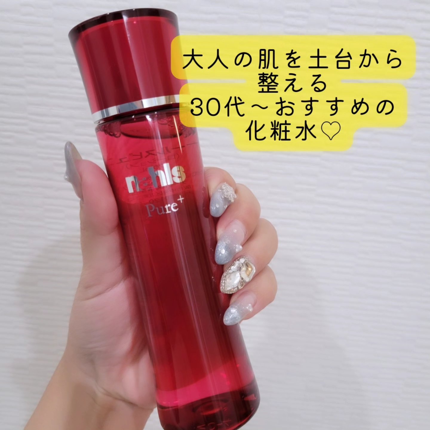 ナールスピュア/ナールス/化粧水を使ったクチコミ（2枚目）