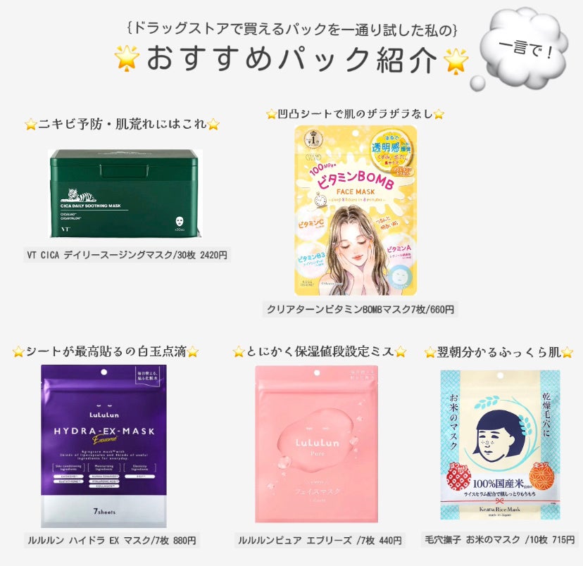 お米のマスク/毛穴撫子/シートマスク・パックを使ったクチコミ(1枚目)