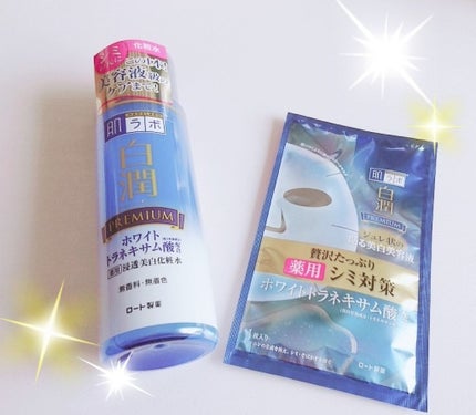 白潤 薬用美白化粧水/肌ラボ/化粧水を使ったクチコミ(1枚目)