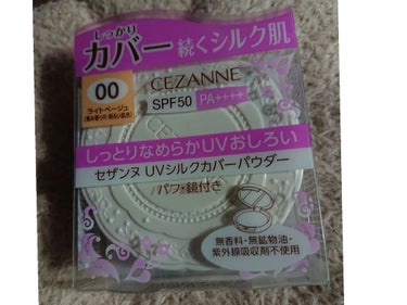 皆様こんにちはヽ(^0^)ノ
朝晩、かなり涼しくなってきましたね😶

今回は、セザンヌUVシルクカバーパウダーのご紹介です！

付録紹介をされているYouTuberのこころんさんがこちらを紹介されていて