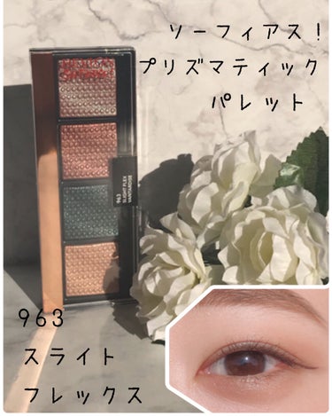 ソー フィアス！ プリズマティック パレット/REVLON/アイシャドウパレットを使ったクチコミ（1枚目）