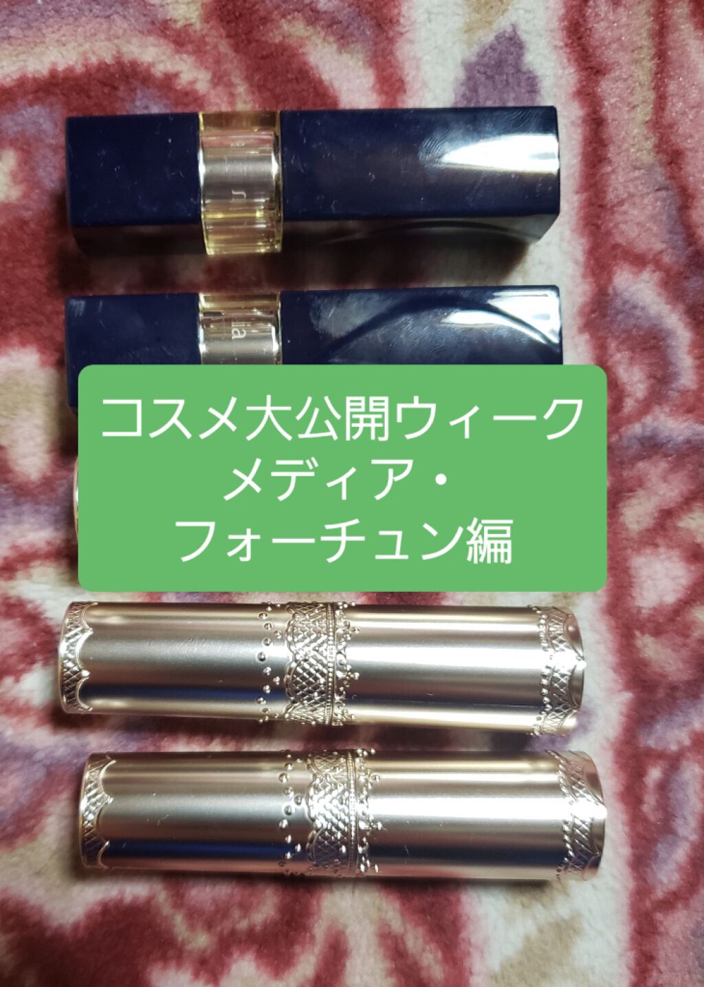 ブライトアップルージュ/media/口紅を使ったクチコミ(1枚目)