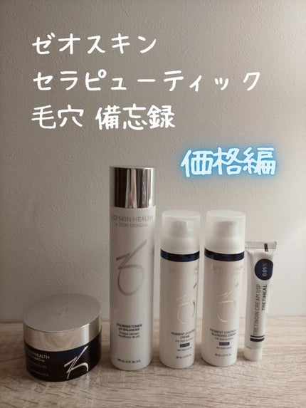 バランサートナー|ZO Skin Healthの口コミ - 混合肌におすすめ バランサートナー|ZO Skin Healthの口コミ - 混合肌におすすめ