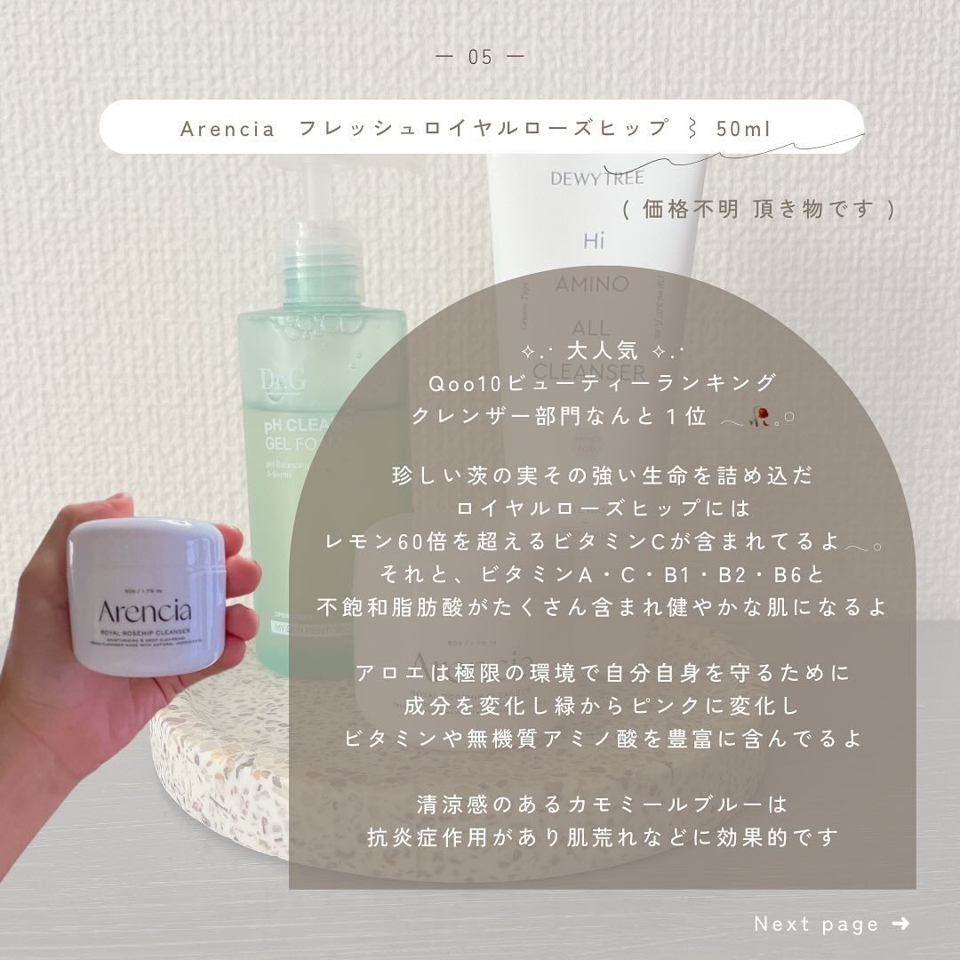 みさき┊︎韓国スキンケア 🤎 on LIPS 「私の、愛用中洗顔を紹介します🗒⟡.·✎︎___________..」(6枚目)