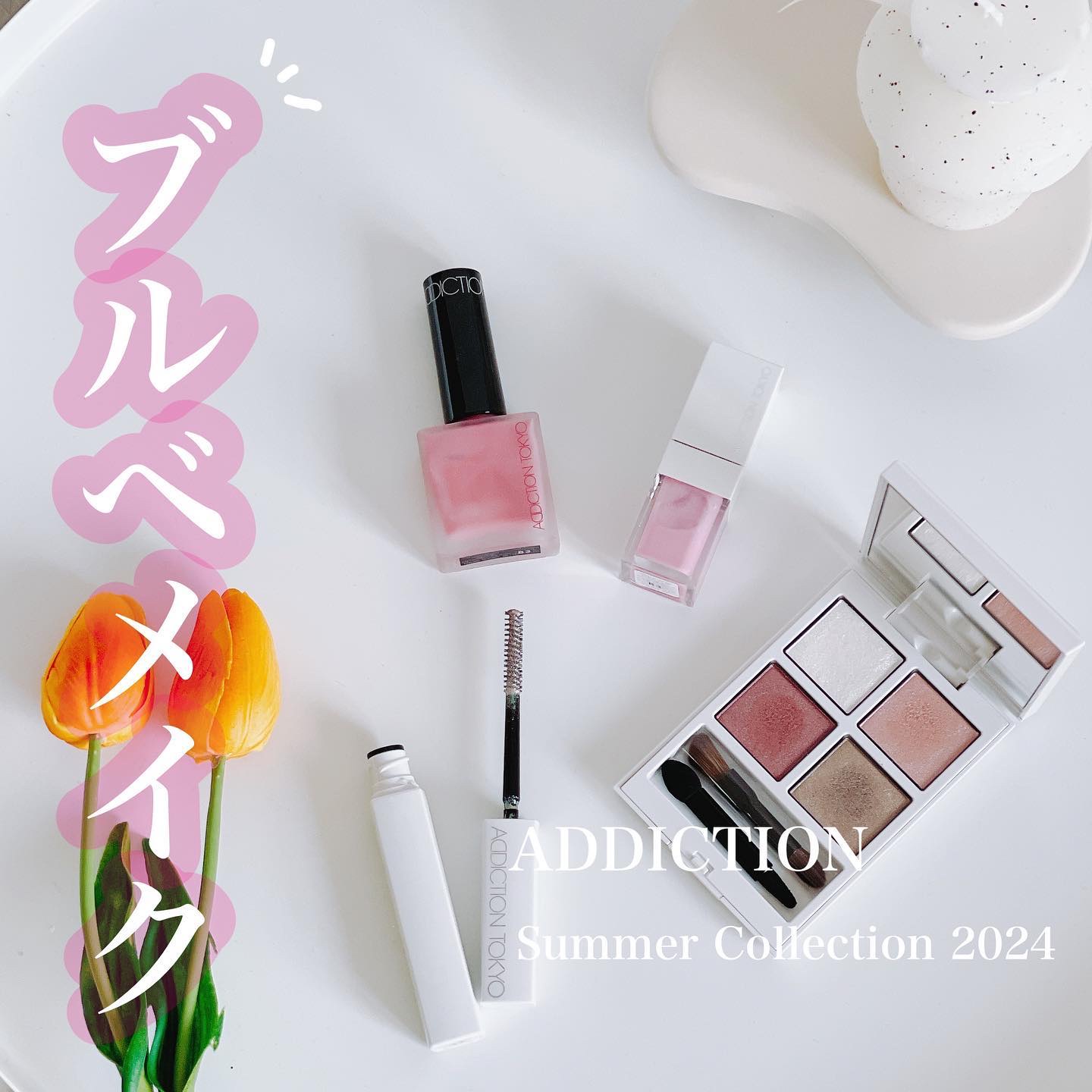 アディクション リップ オイル ティント “アウト オブ ユア シェル” 102 Hopeful/ADDICTION/リップオイルを使ったクチコミ（1枚目）