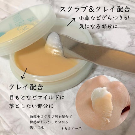 ツインバーム ザクとろ/ISEHAN Lab./クレンジングバームを使ったクチコミ(4枚目)