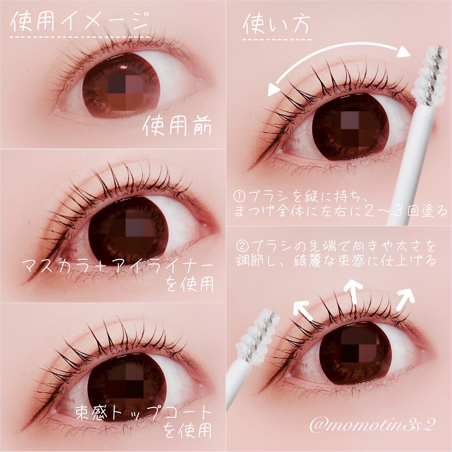 束感トップ コート/ブリンクブリンク/マスカラトップコートを使ったクチコミ（3枚目）