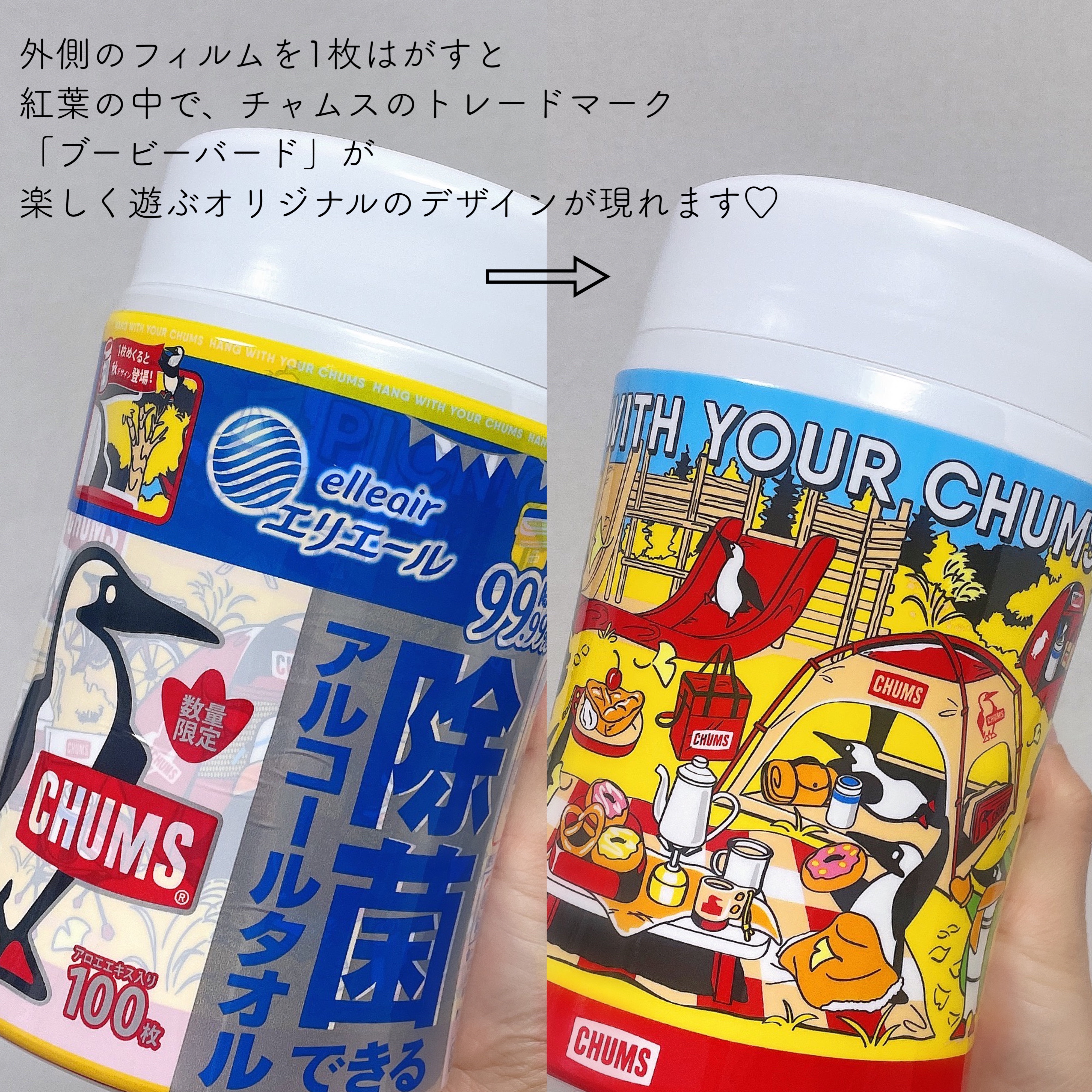 除菌できるアルコールタオル/エリエール/ティッシュを使ったクチコミ（2枚目）