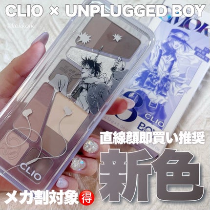 プロ アイ パレット エアー/CLIO/アイシャドウパレットを使ったクチコミ(1枚目)