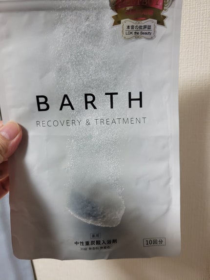 中性重炭酸入浴剤 30錠/BARTH/炭酸系入浴剤を使ったクチコミ(1枚目)
