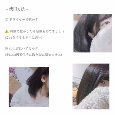 オイルトリートメント #EXヘアオイル/ルシードエル/ヘアオイルを使ったクチコミ（3枚目）