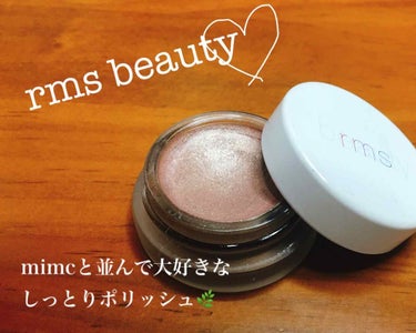 アイポリッシュ ミス/rms beauty/ジェル・クリームアイシャドウを使ったクチコミ（1枚目）