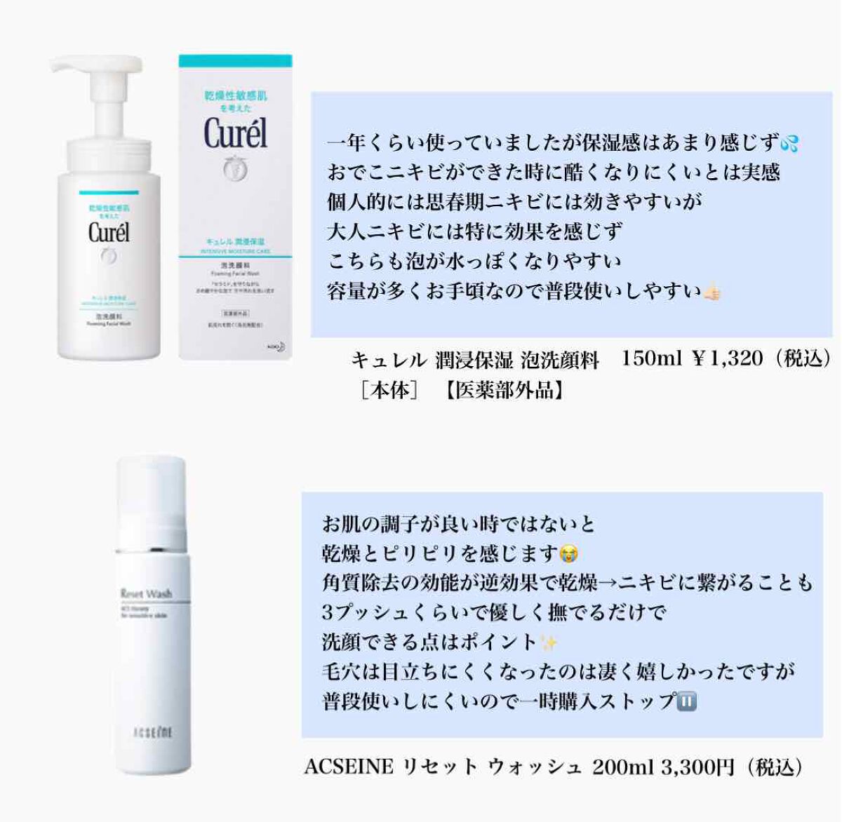 リセット ウォッシュ/ACSEINE/泡洗顔を使ったクチコミ（3枚目）