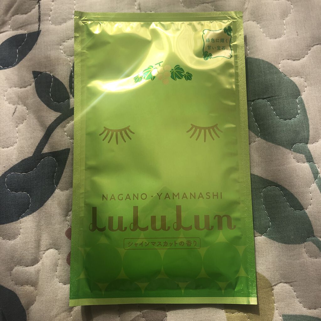 長野・山梨ルルルン（シャインマスカットの香り）/ルルルン/シートマスク・パックを使ったクチコミ（3枚目）