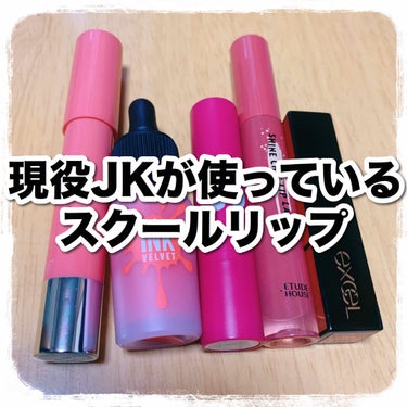 バーム ステイン/REVLON/口紅を使ったクチコミ（1枚目）