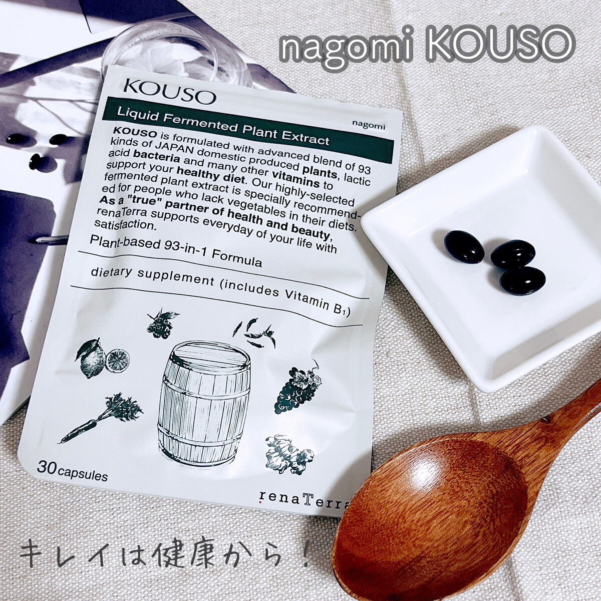 nagomi KOUSO 30粒/renaTerra/健康サプリメントを使ったクチコミ（1枚目）