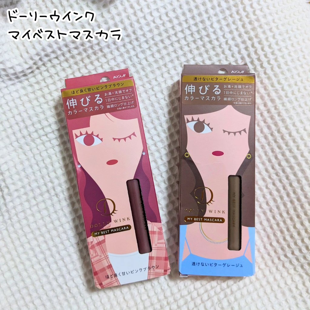 マイベストマスカラ/ドーリーウインク/マスカラを使ったクチコミ（1枚目）