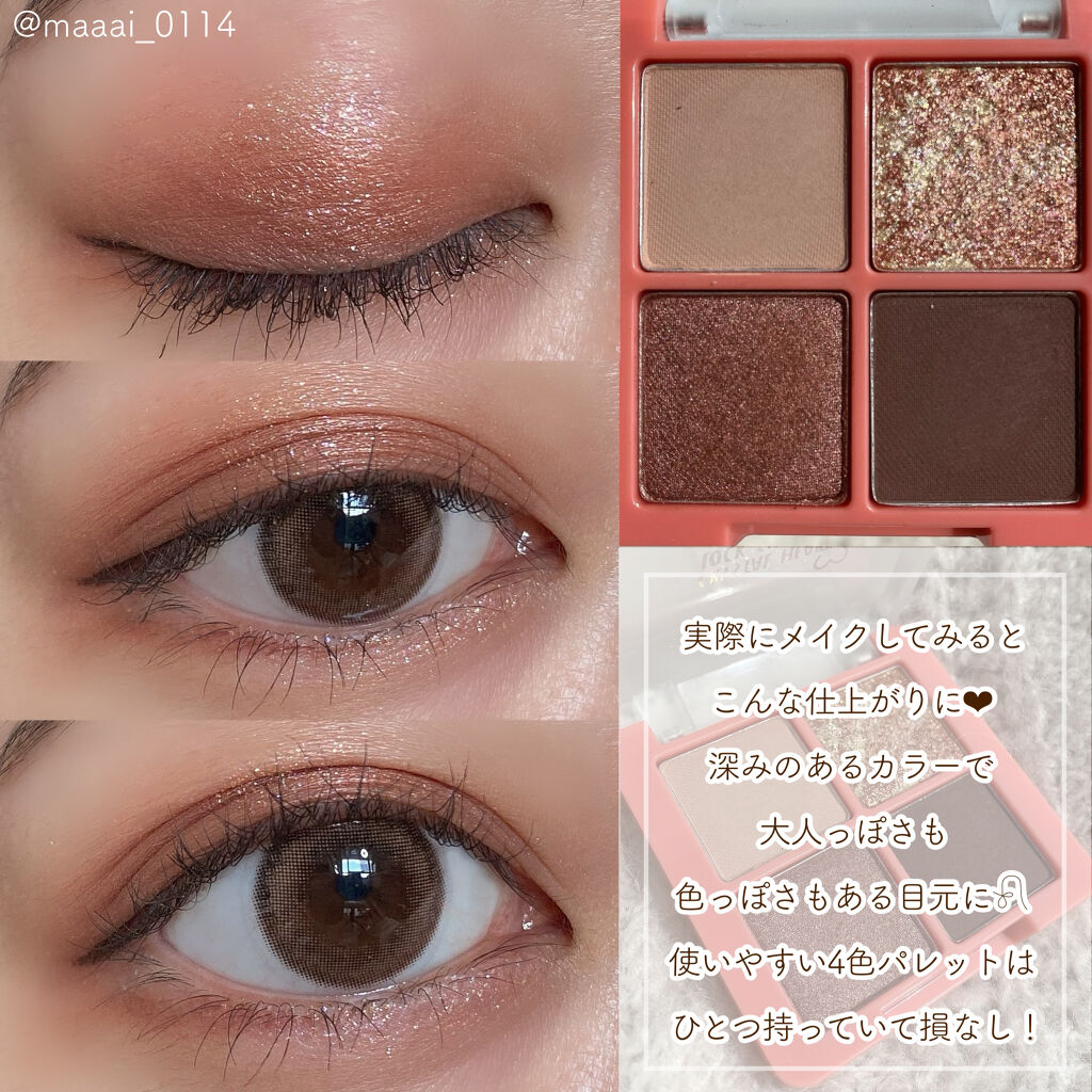 クリスタルハートロックシャドウ CH04 ジンジャーコフレ/BLACK ROUGE/アイシャドウパレットを使ったクチコミ（3枚目）