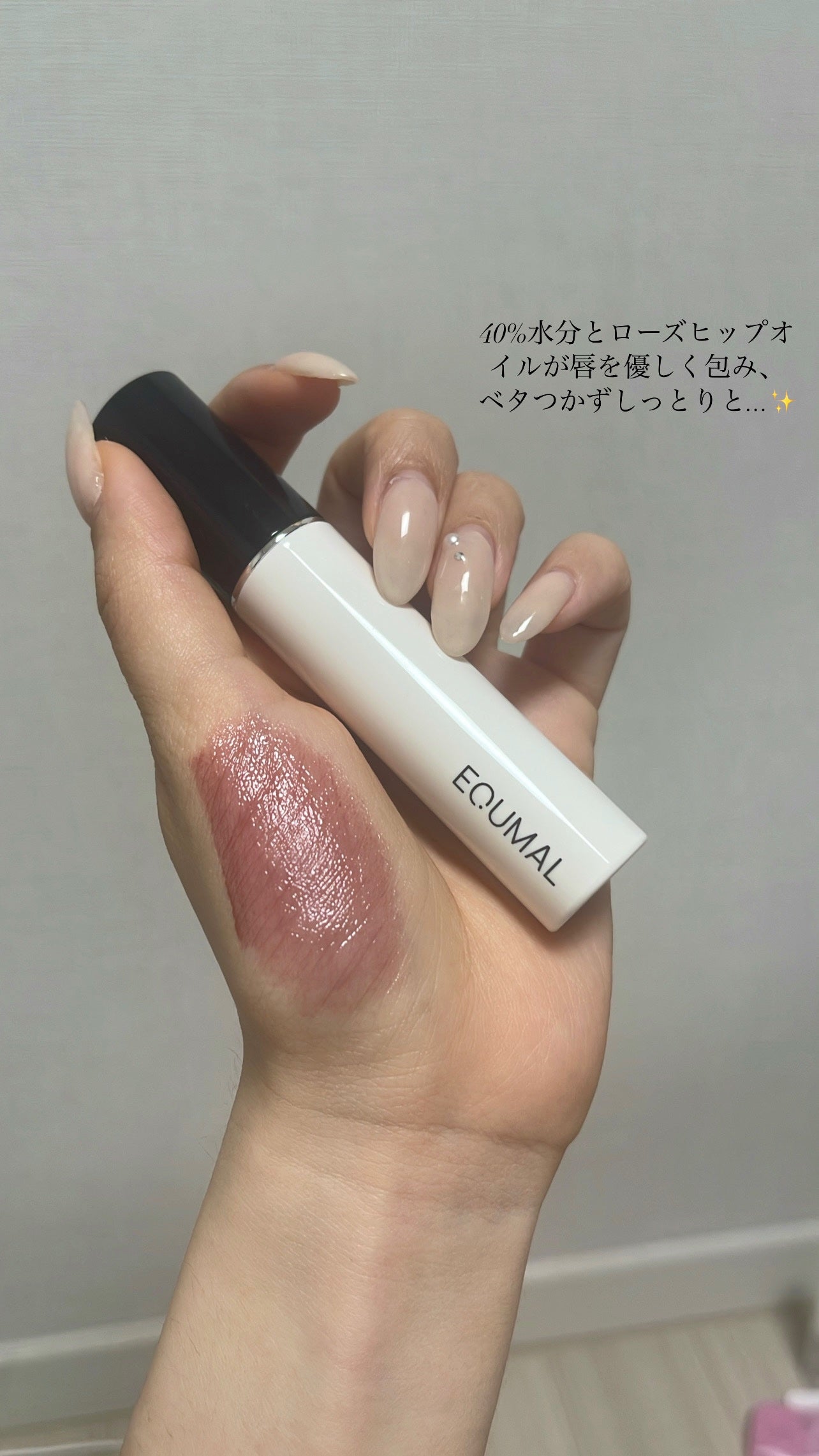 ノンセクショングローリーティント/EQUMAL/リップティントを使ったクチコミ(3枚目)