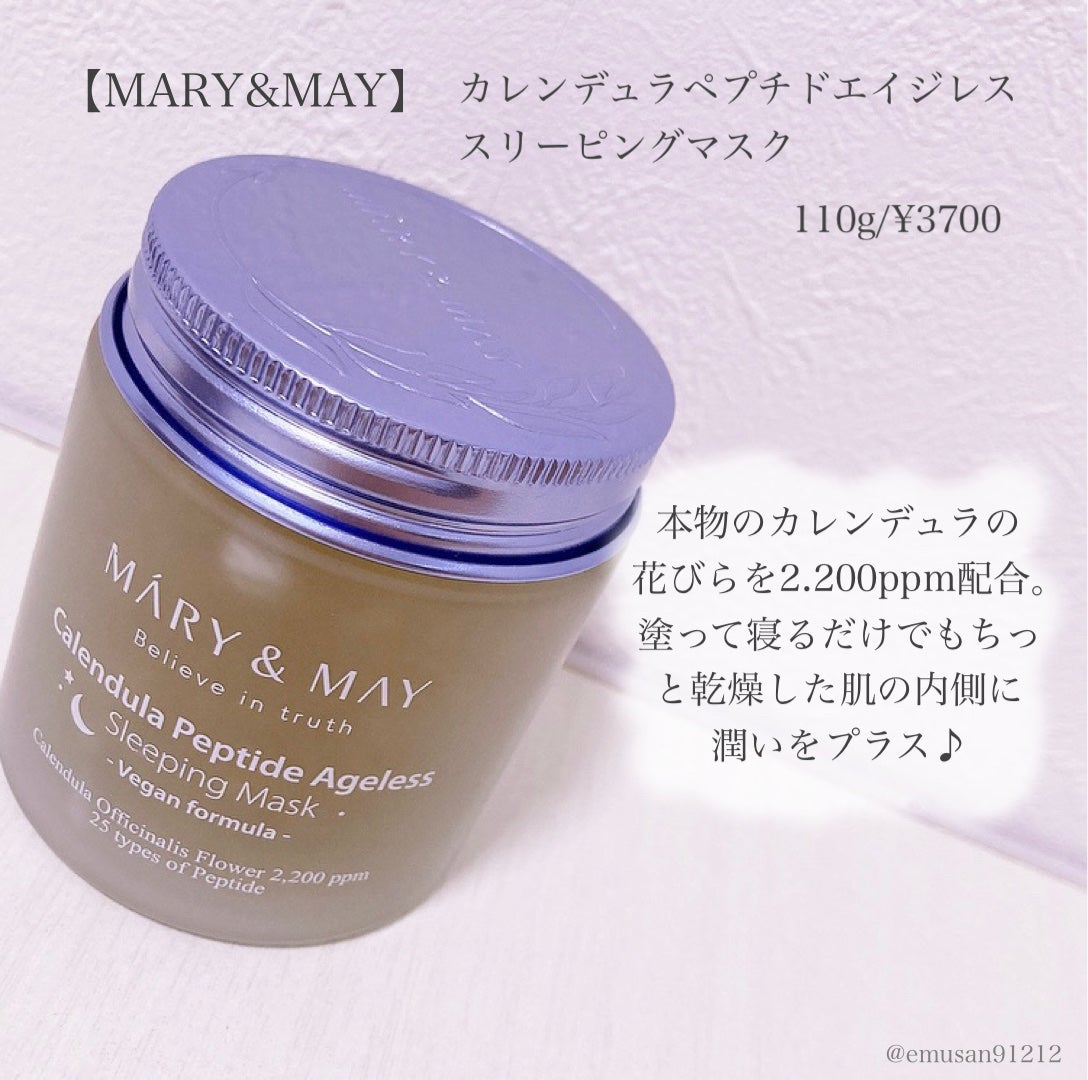 カレンデュラ ペプチド エイジレス スリーピングマスク/MARY&MAY/フェイスクリームを使ったクチコミ(2枚目)