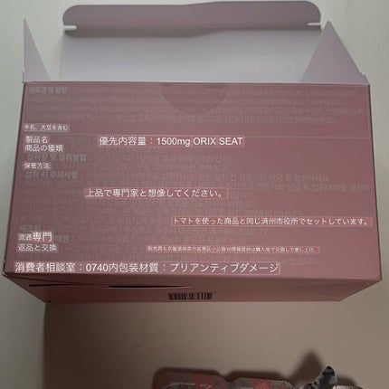 アイヒルヴィーナス乳酸菌/iHEAL/健康サプリメントを使ったクチコミ(6枚目)